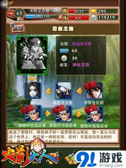 命运历练
