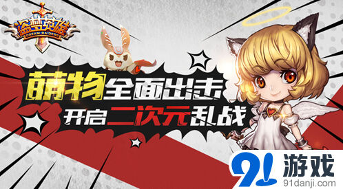 《一路》二次元英雄超强攻略