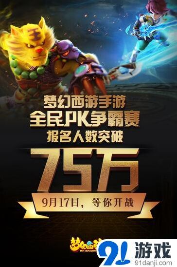 命运首战