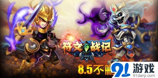 命运夺城战攻略全解