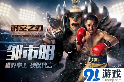命运拳王